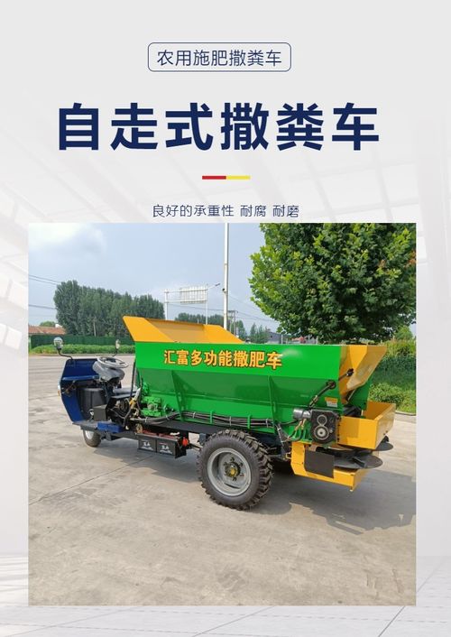 生物有機肥撒肥機匯富1.5方撒糞車 高效施肥的革新利器