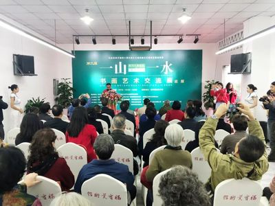【書(shū)畫(huà)】動(dòng)態(tài)丨第二屆&ldquo;一山一水&rdquo;藝術(shù)交流展(成都站)于福寶美術(shù)館拉開(kāi)序幕