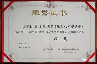 祝賀 厲害了 大田又添一名國(guó)字號(hào)協(xié)會(huì)會(huì)員