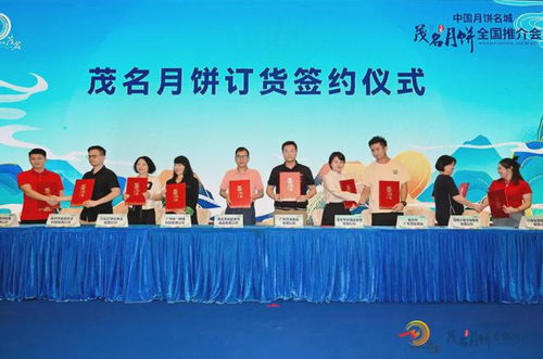 茂名月餅大動(dòng)作,2024全國(guó)推介會(huì)暨文化季文藝晚會(huì)隆重舉行