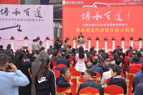 鄭文義 傳承有道,走進青島 2016年4月23日