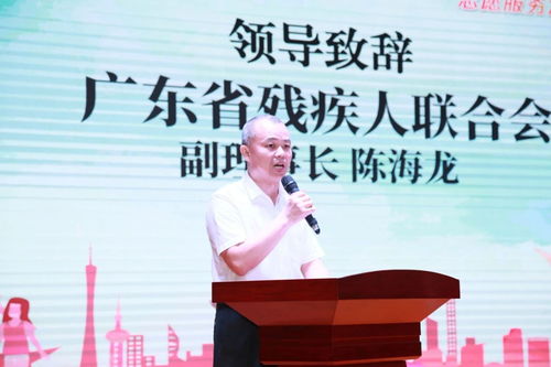 南粵扶殘 藝海友愛(ài) 拉開(kāi)帷幕,全省殘疾人共享文化藝術(shù)盛宴