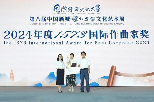 詩(shī)酒名城 上演文化盛宴 第八屆中國(guó)酒城 瀘州老窖文化藝術(shù)周盛大開(kāi)幕