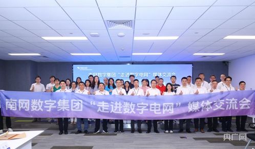 南網(wǎng)數(shù)字集團盡顯數(shù)字電網(wǎng)建設(shè)實力 央廣網(wǎng)
