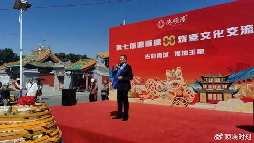 內蒙古山西商會傾情參與第七屆德融源8.8燒麥文化交流會，推動文化藝術交流新篇章