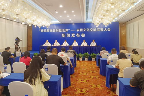 紫鵲界梯田對話世界 農(nóng)耕文化國際交流大會在婁底舉行