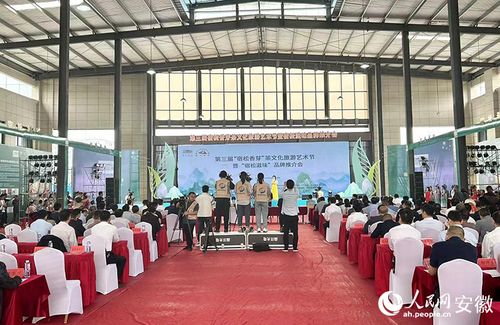 宿松以茶為媒，展示文旅融合新篇章 第三屆'宿松香芽'茶文化旅游藝術(shù)節(jié)暨'宿松滋味'品牌推介會成功舉辦