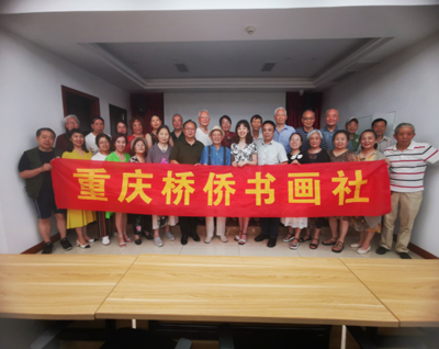 中共重慶市渝中區(qū)委員會黨務(wù)公開 組織文化藝術(shù)交流活動(dòng)