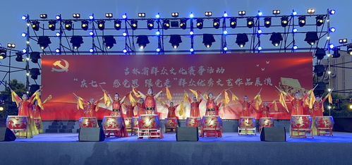 寬城區(qū)文化館 奏響時(shí)代強(qiáng)音，共慶七一華章