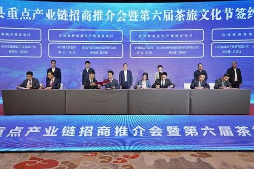 白河茶香溢十堰，文旅招商譜新篇——白河縣重點(diǎn)產(chǎn)業(yè)鏈招商推介會(huì)暨第六屆茶旅文化節(jié)活動(dòng)側(cè)記